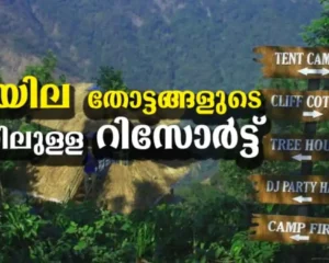 Attamala