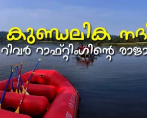 Kundalika River Rafting