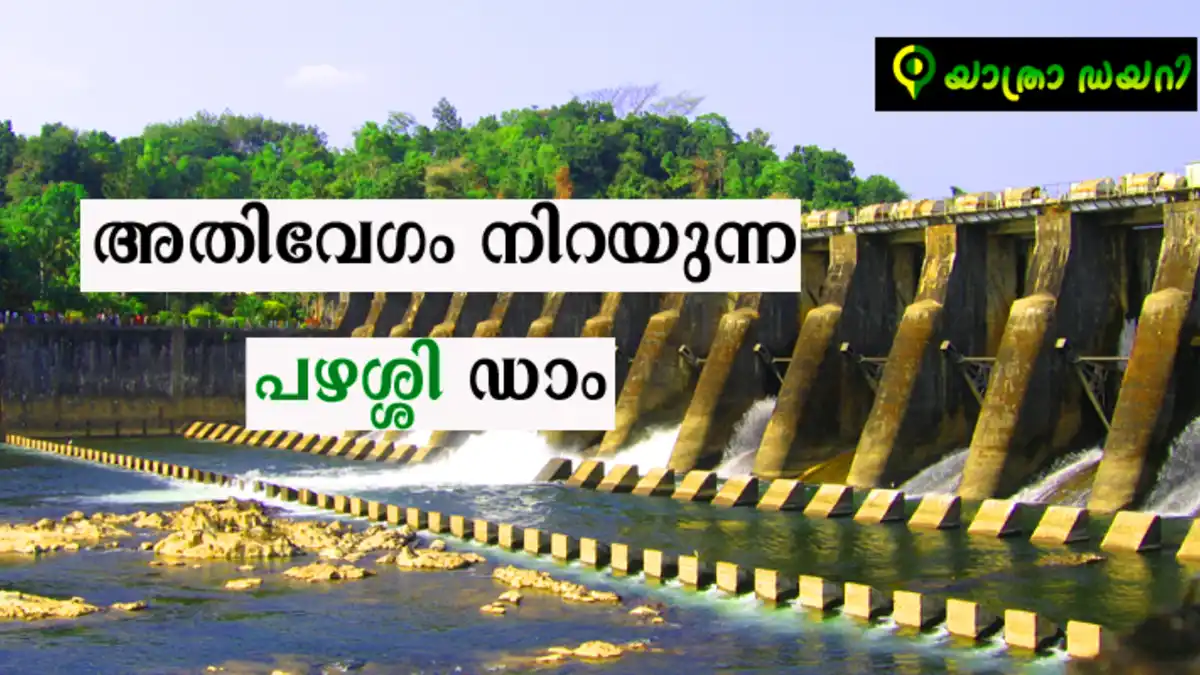 Pazhassi Dam Kannur
