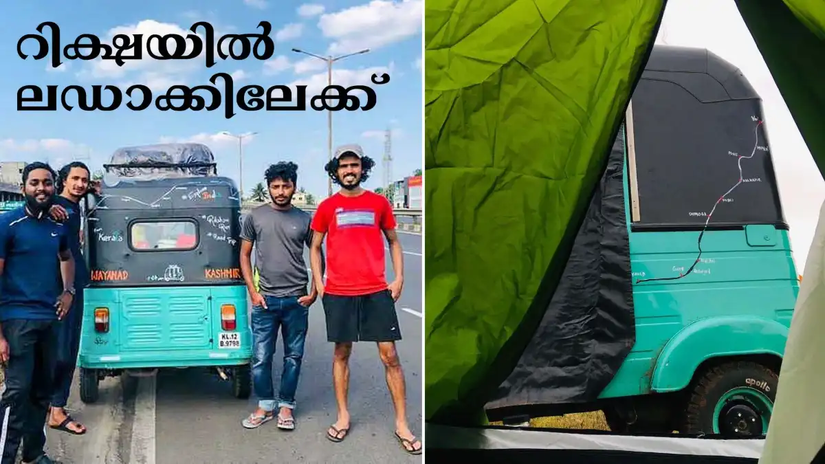 Rickshaw Ride From Kerala