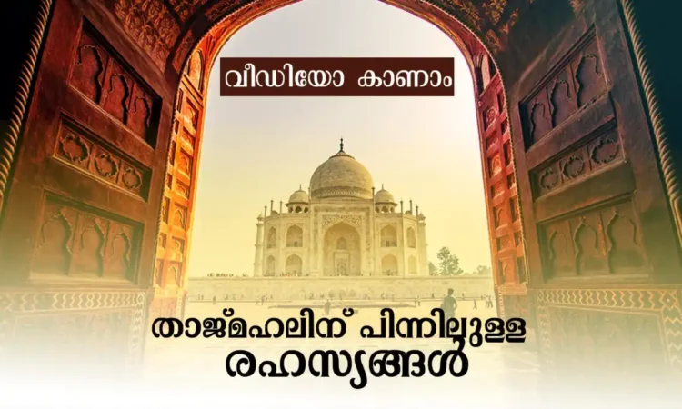 Taj Mahal Secrets