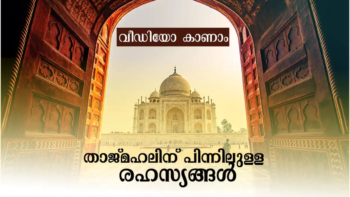 Taj Mahal Secrets