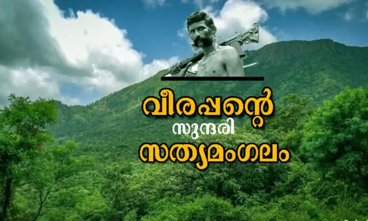 Veerappan
