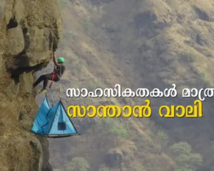 Sandhan Valley