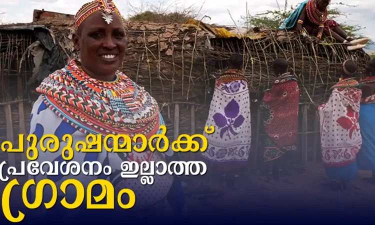 Umoja Village